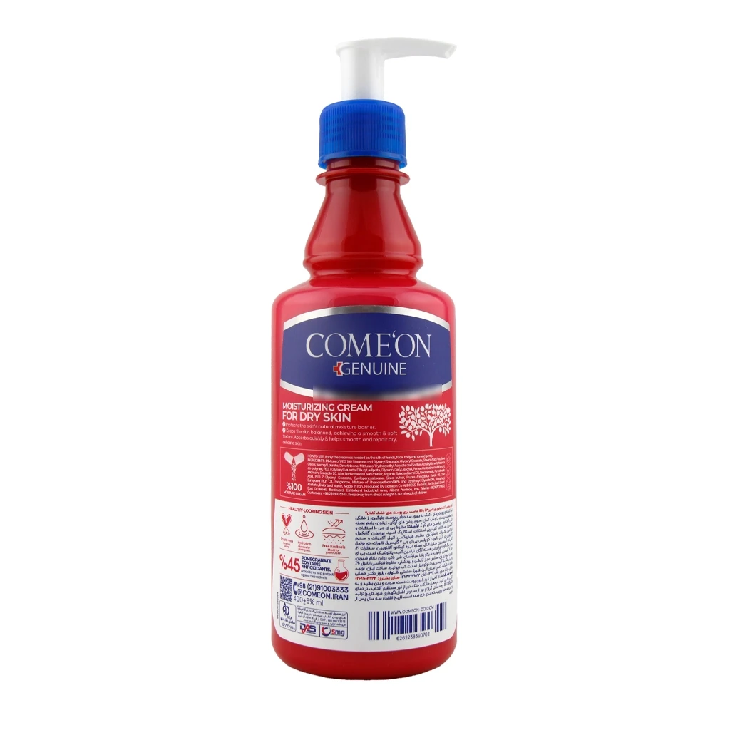 کرم مرطوب کننده عصاره انار کامان مناسب پوست خشک